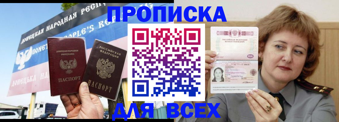 временная регистрация 2025 в Малгобеке