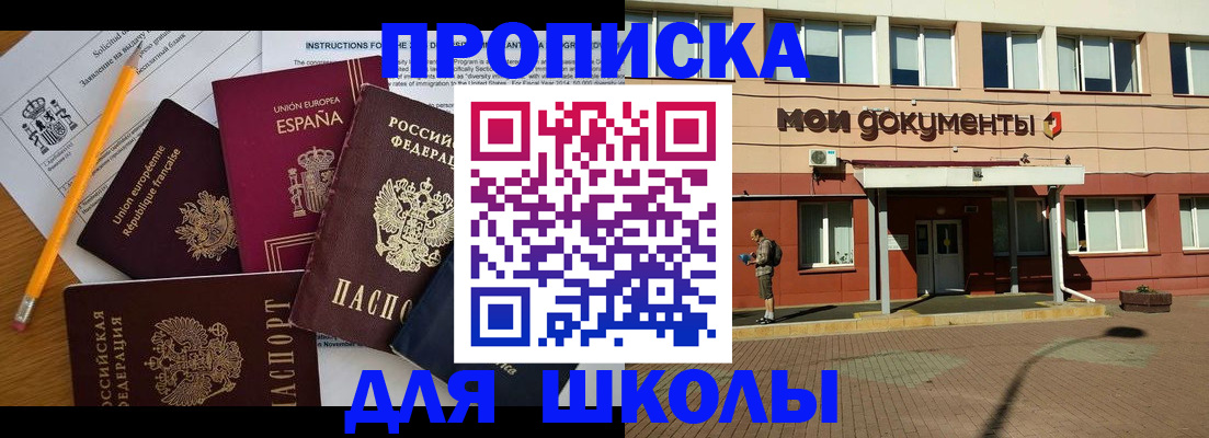 временная регистрация собственник в Малгобеке