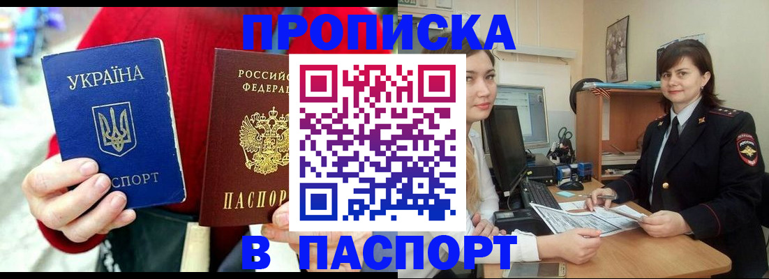 найти адрес прописки в Малгобеке